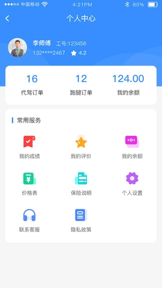 时刻出行最新版图1
