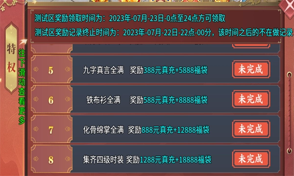 神话小宝超超变图1