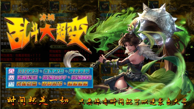 冰城乱斗大超变无广告版图2