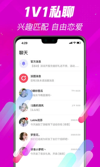 派星球图1