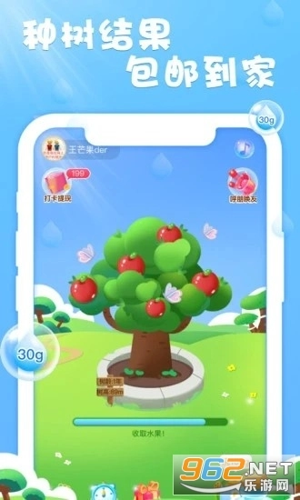 健康果园红包版