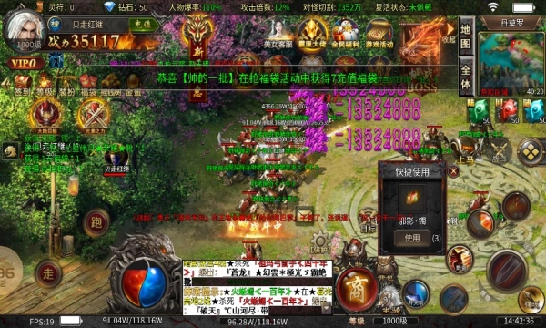 江南狂暴无限刀图3