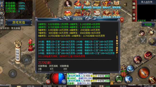 七彩经典冰雪图1