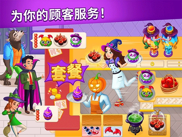 烹饪日记正版图2