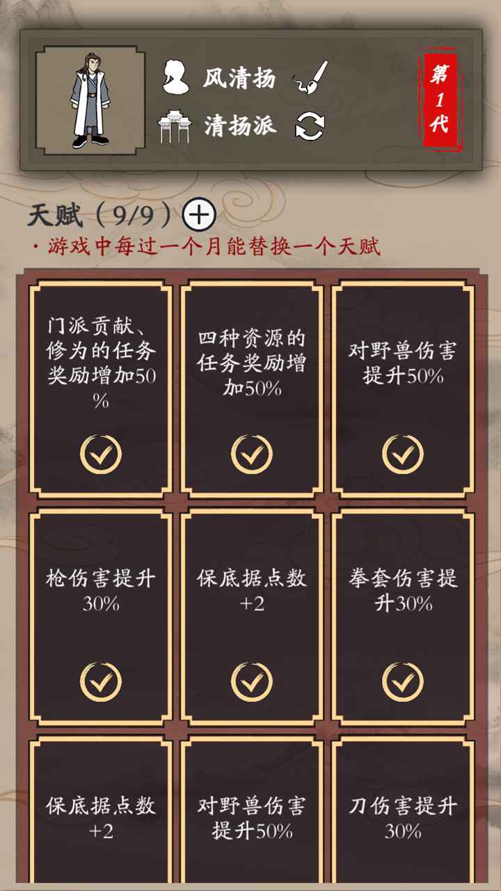 新侠客录游戏官方最新版图3