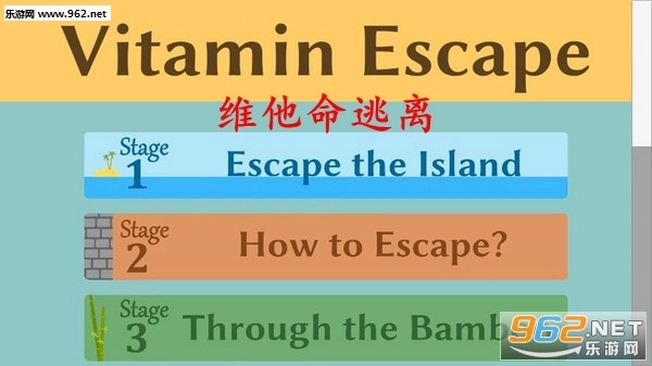 维他命逃离安卓版图1