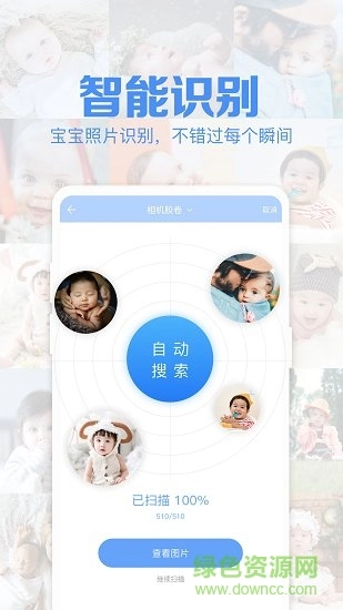呆萌宝宝图1