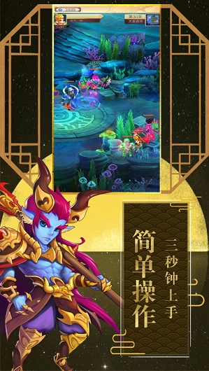 魔童乱世(2)