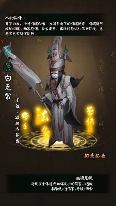 阴阳界直装版图2