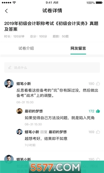桃源云课堂