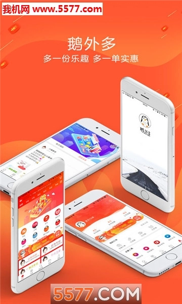 鹅外多安卓版图3