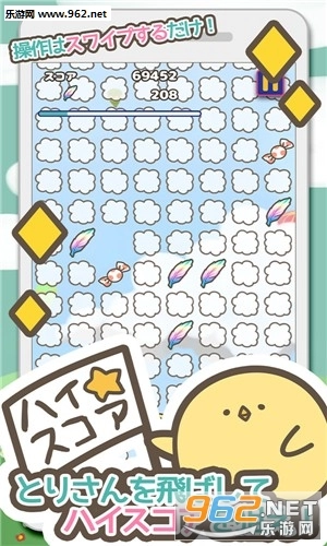 萌鸟传说中文版