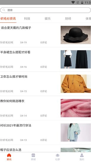针织毛衫网无广告版图1