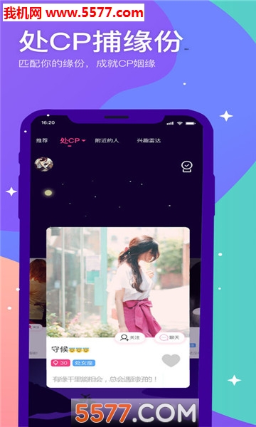 聊吖软件图1