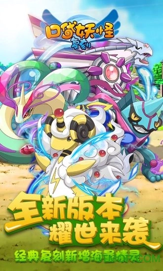 宠物小精灵复刻游戏图4