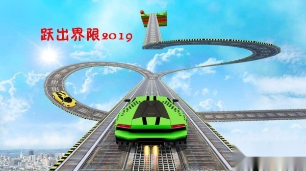 跃出界限2019安卓版