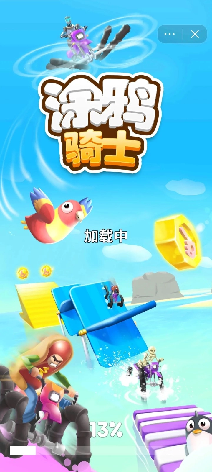 涂鸦骑士安卓直装版