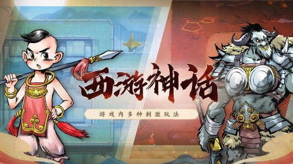 塔防西游记最新版图2