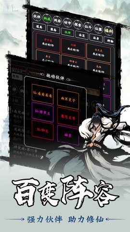 剑气除魔安卓直装版图2