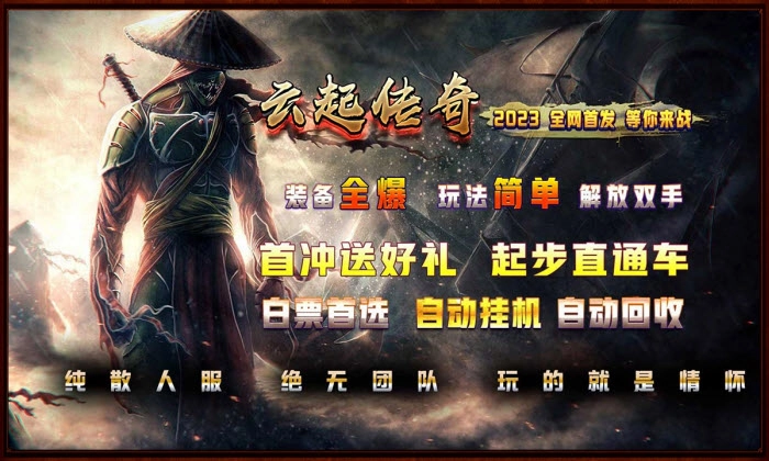 云起传奇图2