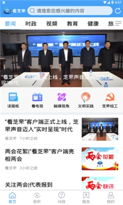 看芝罘平台手机正版图1