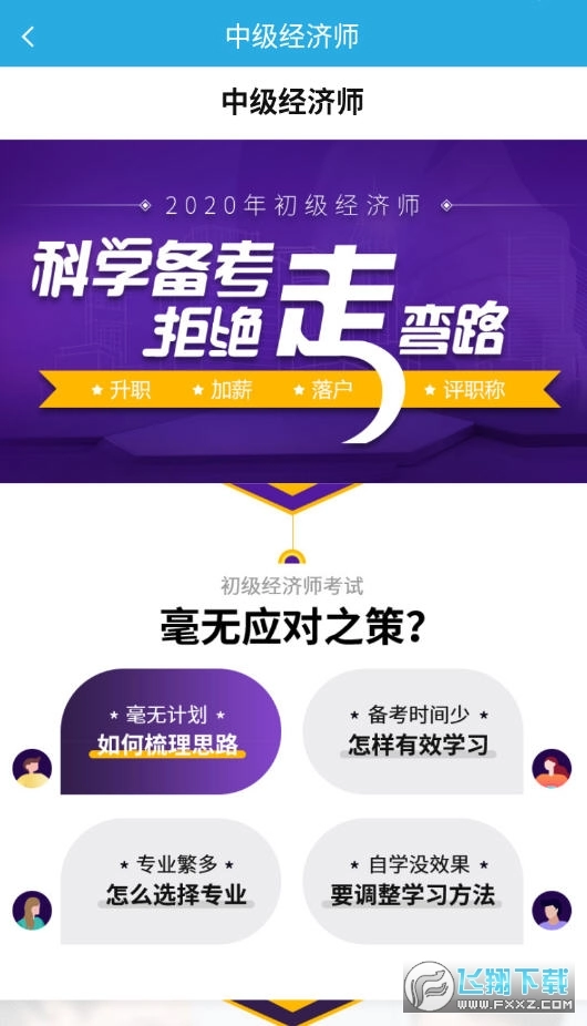 万校互联