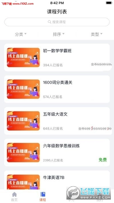 优慧眼