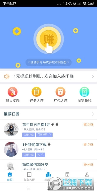 简单赚悬赏任务平台2026无广告版图2