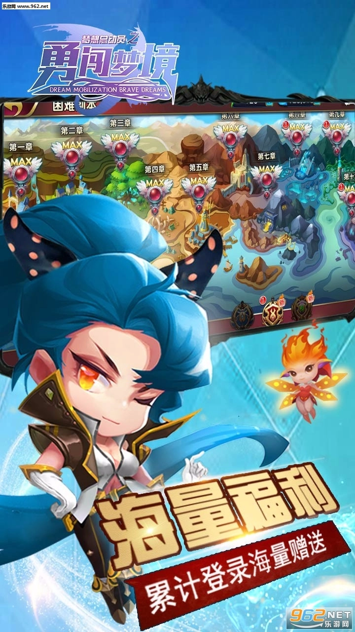 梦想总动员之勇闯梦境最新版