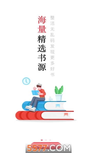 开始阅读软件图2