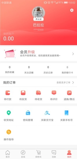 全球购商城图1