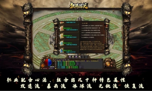 朱雀铁骑传说图3