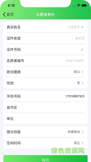 株洲新区志愿无广告版图3