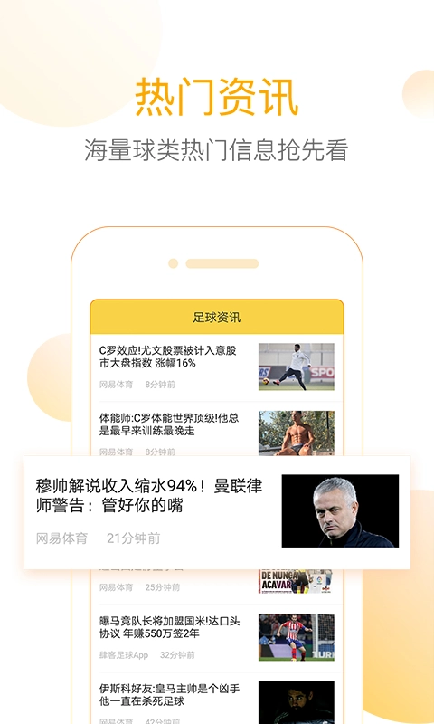 网易精准比分图1
