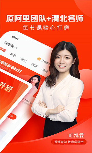 果肉网校免费原版图3