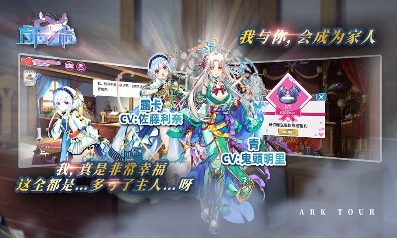 方舟之旅原版图3