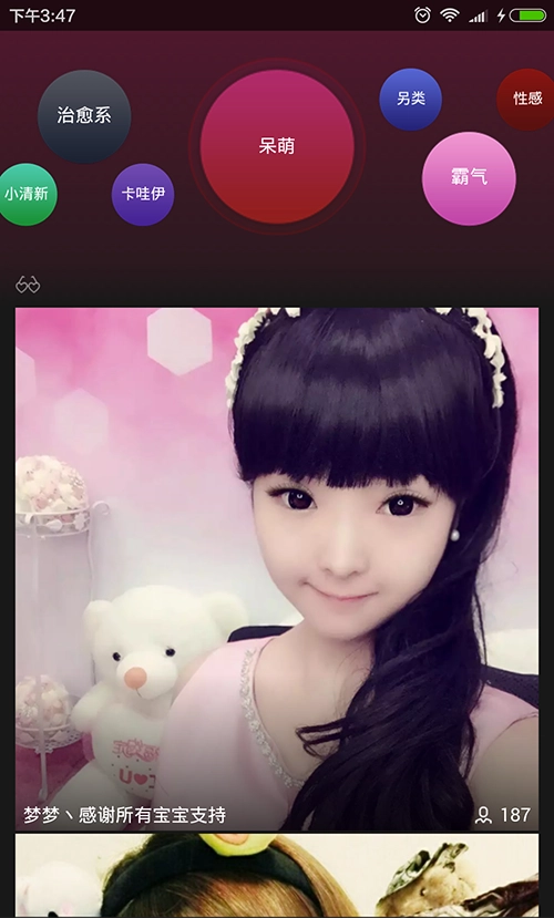 腾讯花样直播最新免费版图1