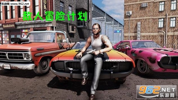 敌人冒险计划安卓版