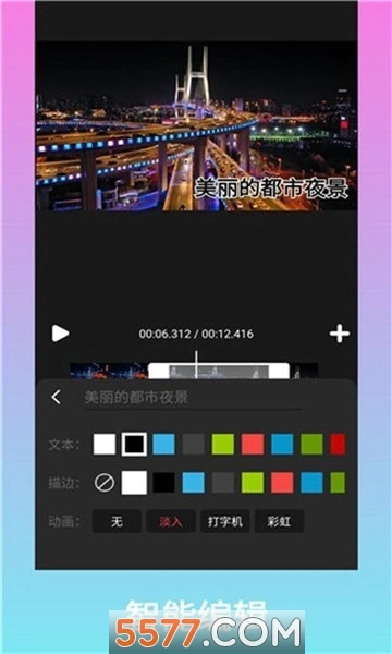 记视本软件官方最新版图2