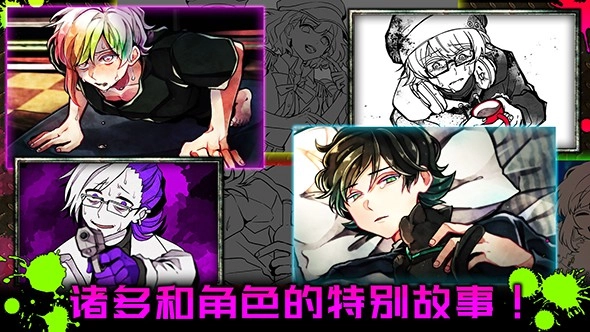 恶狼Another游戏安装包图2