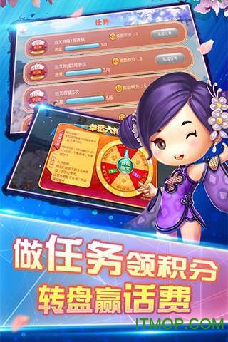 同城游攉龙免费版(2)