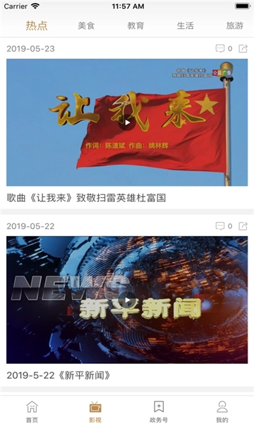 雨林景洪手机版图3