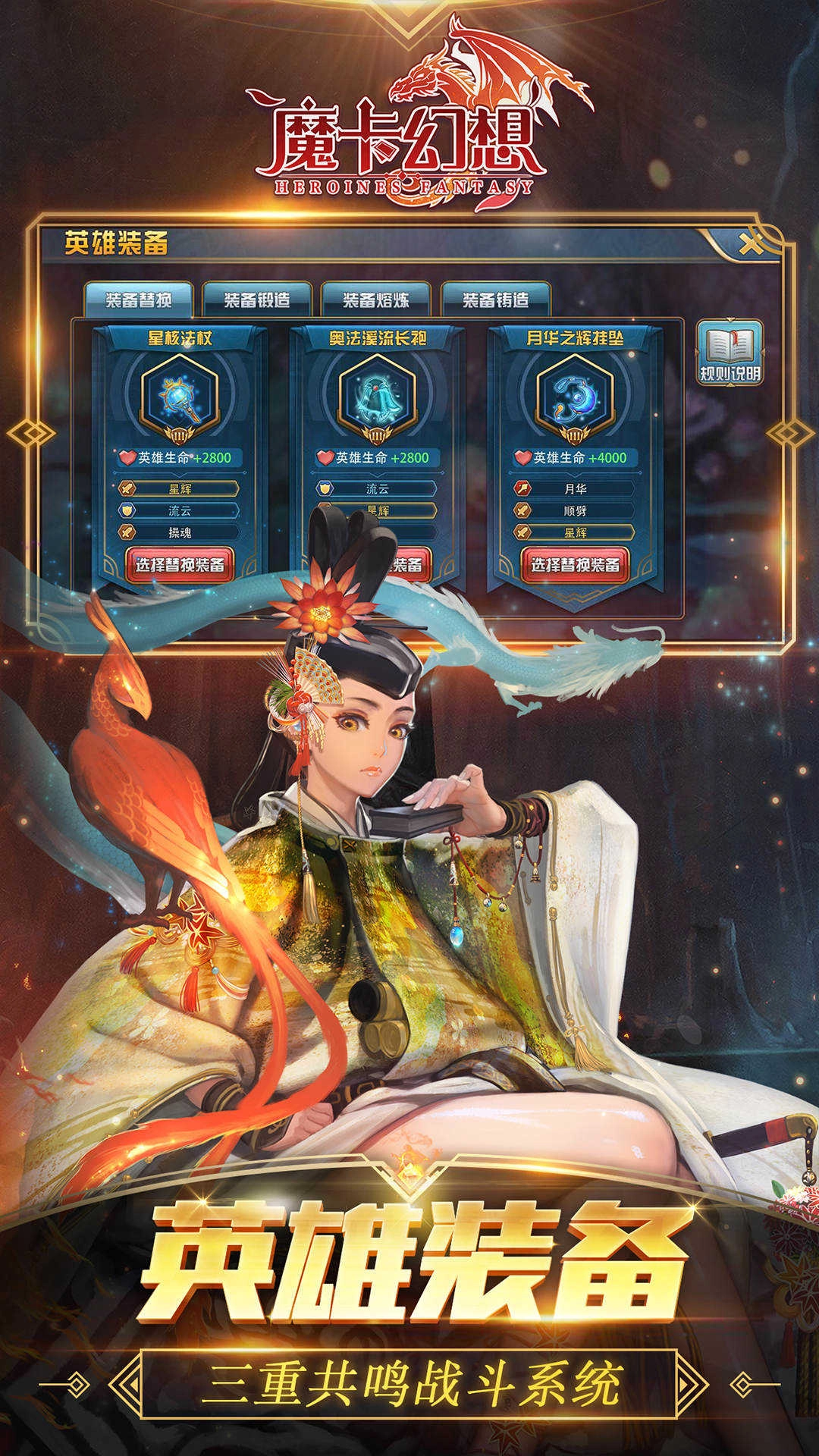 魔卡幻想2026直装版图1