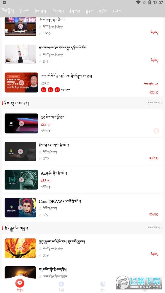 藏语堂图2