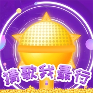 猜歌我最行红包版