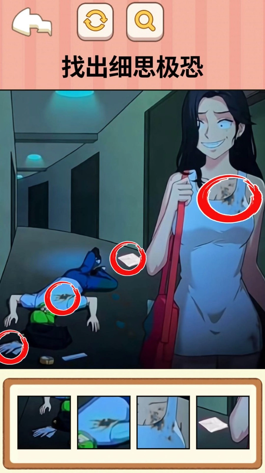 找出案件线索图1