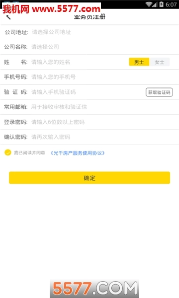 丰丰找房安卓版