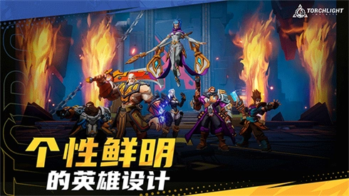 火炬之光无限游戏完整版图2