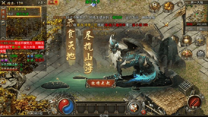 山海传奇手机最新版图2