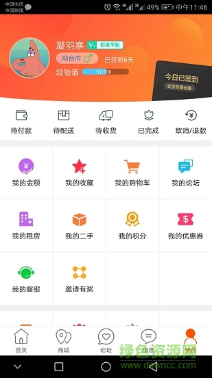 乐享沙河手机版图1